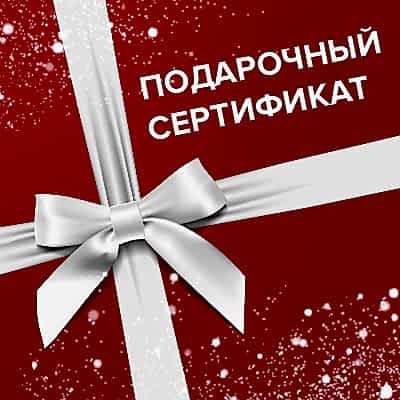 Подарочные сертификаты на квесты и перформансы