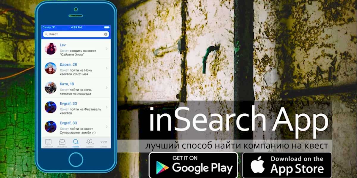 Кто из нас не сталкивался с ситуацией, когда хочешь посетить отличный квест, но подводят друзья?