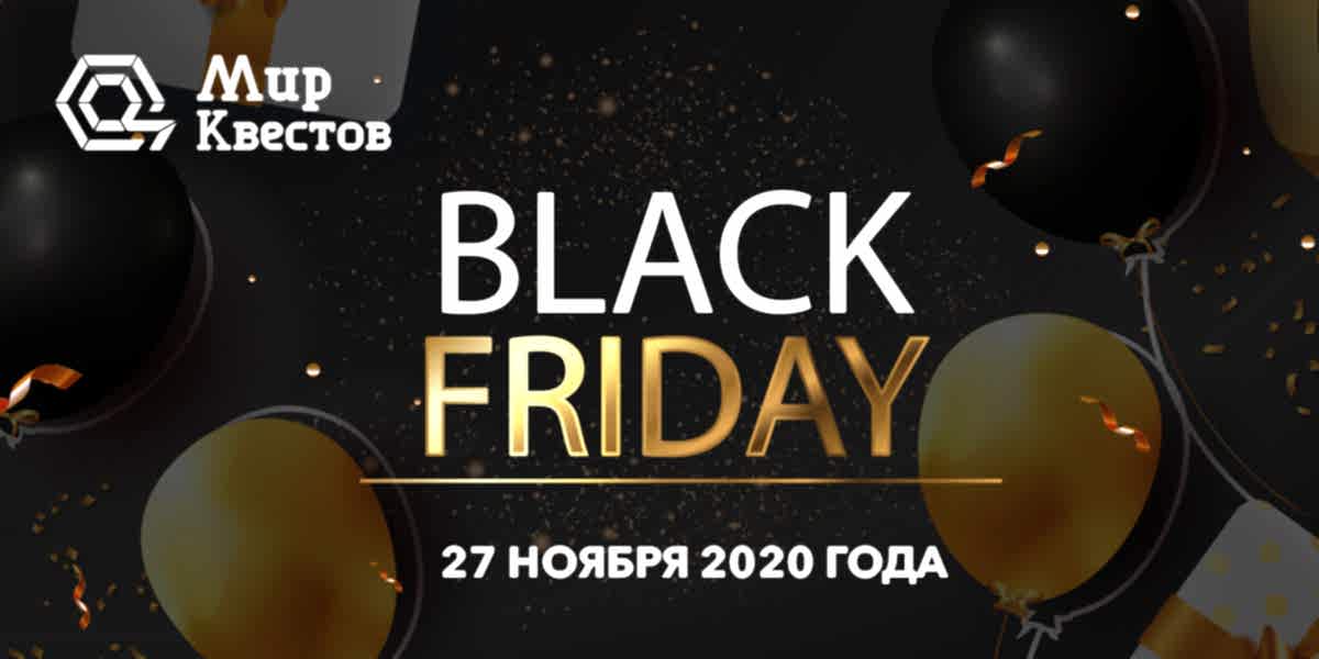 Традиционная акция пройдет 27 ноября 2020 года