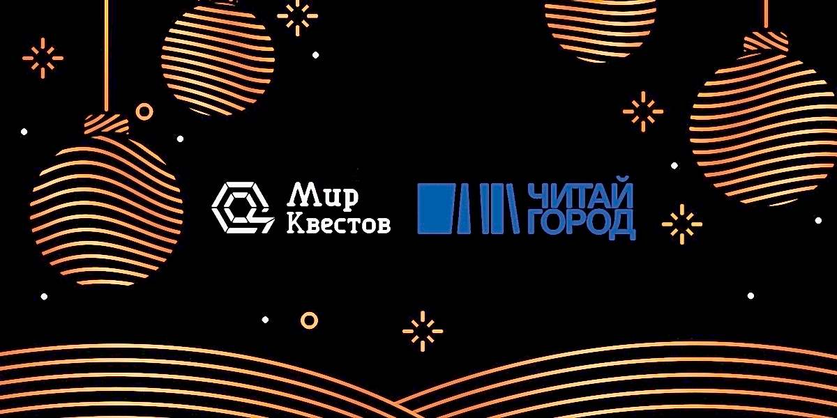 Выиграй подарочные сертификаты или квестобаллы