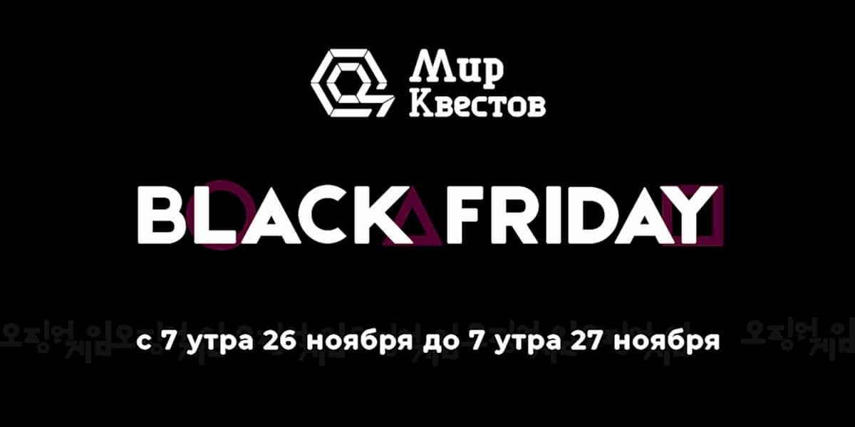 Традиционная акция пройдет с 7 утра 26 ноября до 7 утра 27 ноября 2021 года