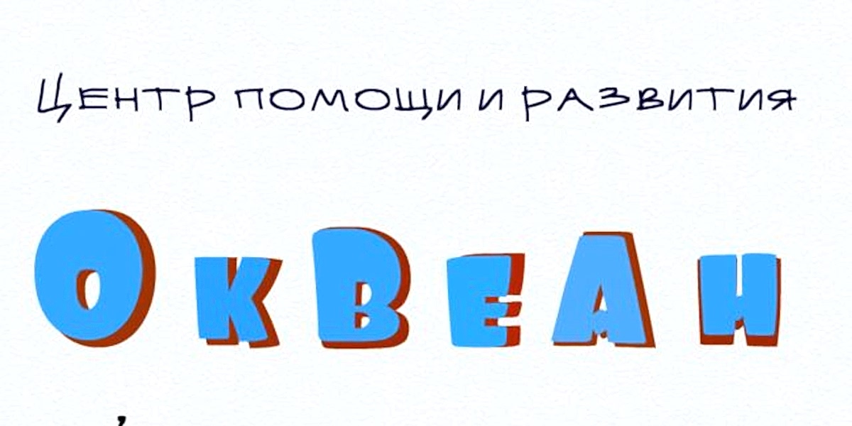 «Мир Квестов» оказал поддержку подопечным благотворительного фонда